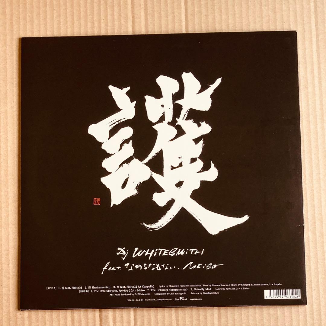 DJ WHITESMITH SHING02 なのるなもない Meiso RUMI