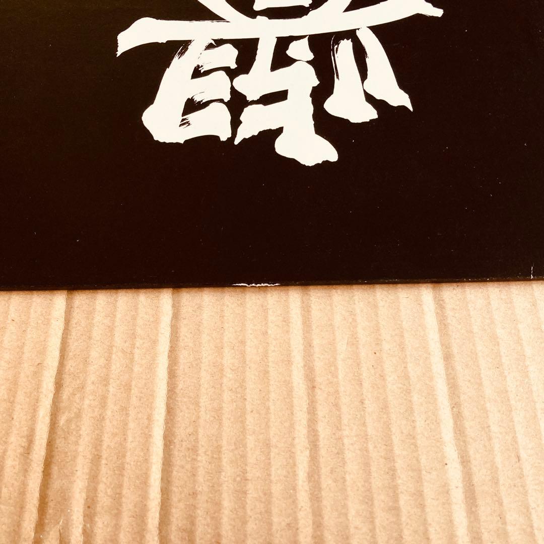 DJ WHITESMITH SHING02 なのるなもない Meiso RUMI