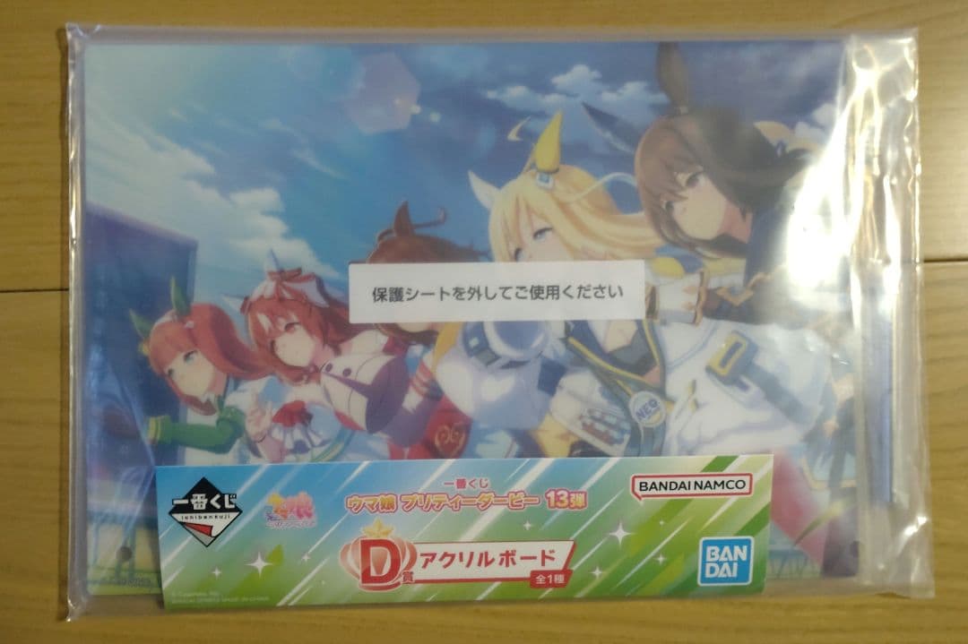 ウマ娘　プリティーダービー　一番くじ　フィギュア