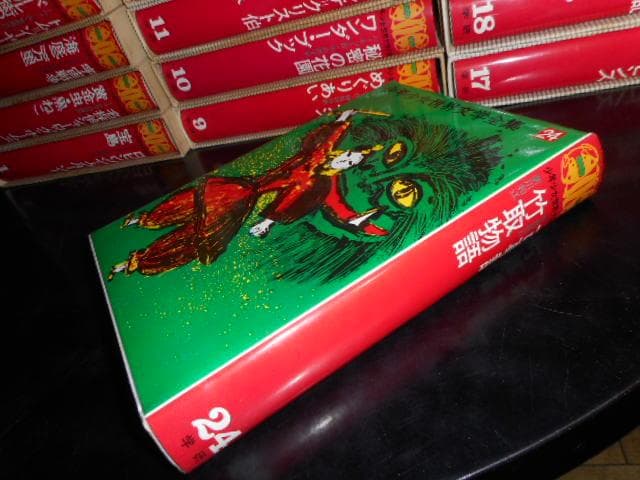 少年少女世界文学全集　全24冊セット＊学習研究社　　　　#画文堂