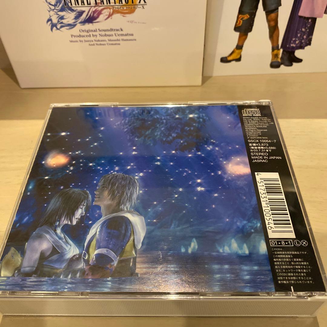 専用　FF10 FF8 サウンドトラック