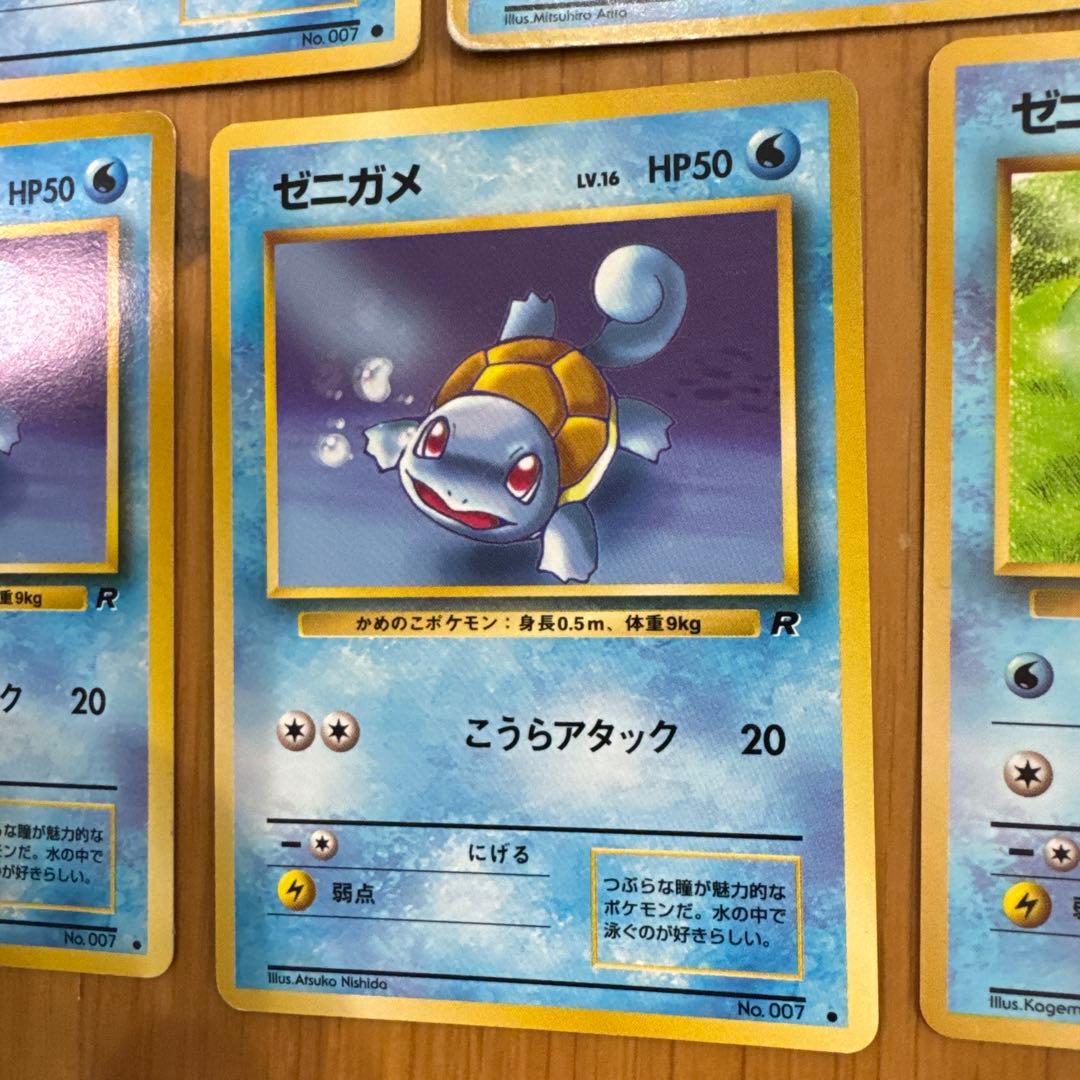 【旧裏】ゼニガメ 5枚セット ポケモンカード まとめ売り