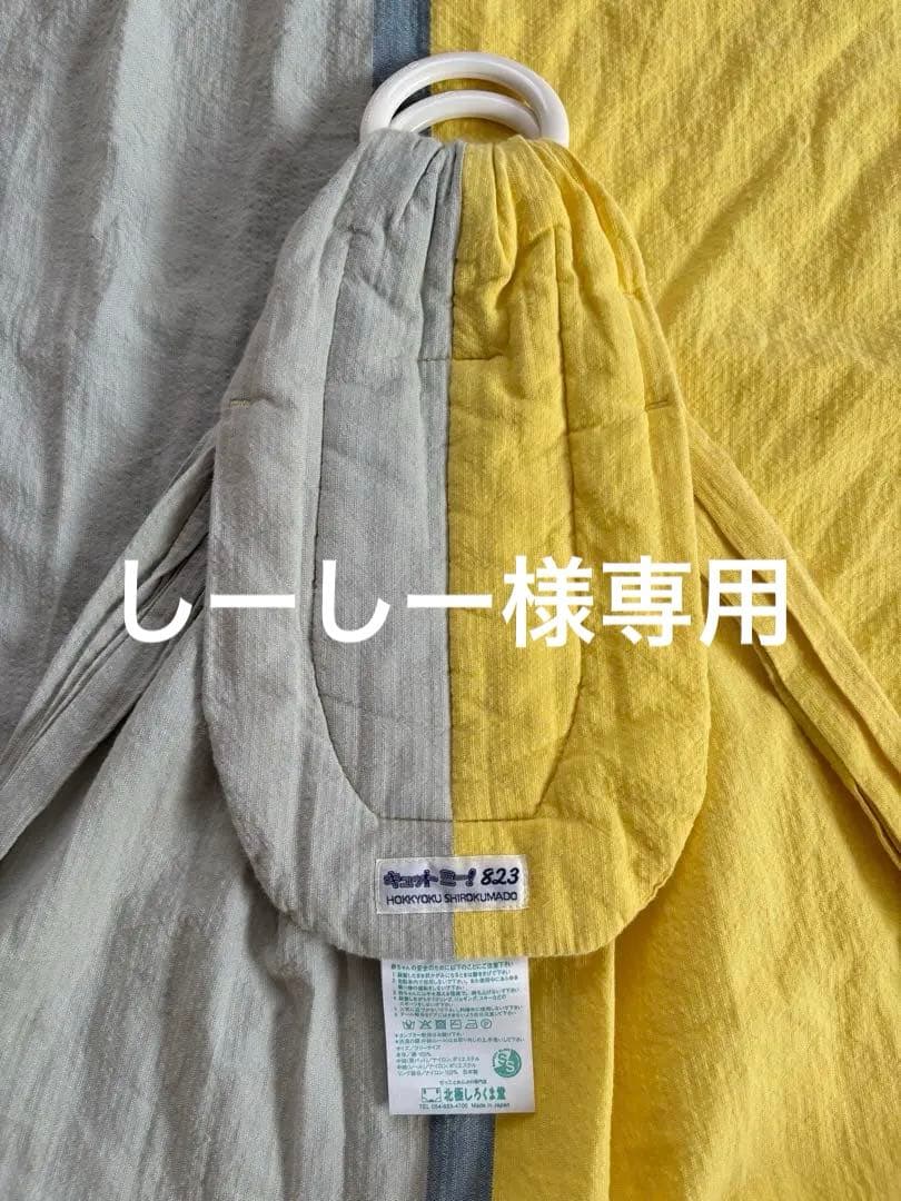 キュットミー！823 薄手スリング