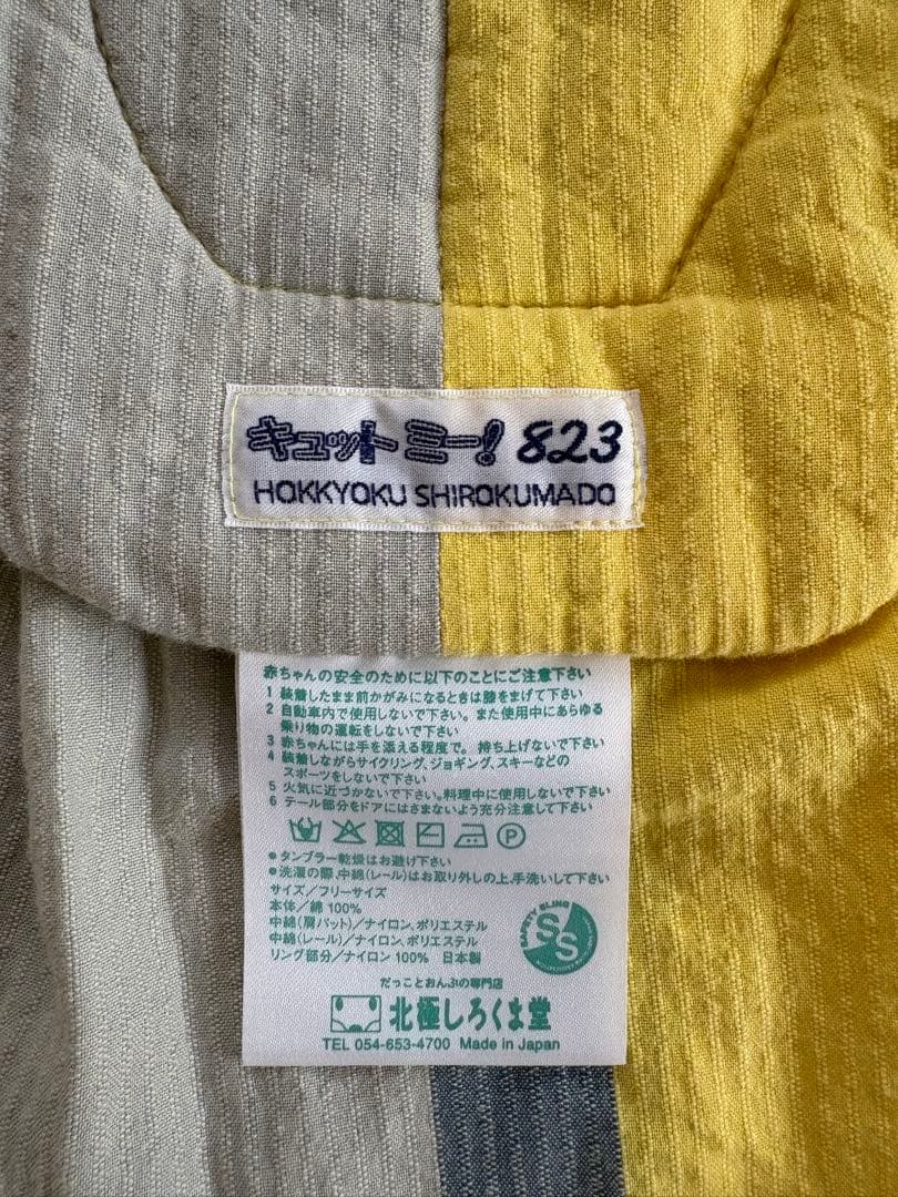 キュットミー！823 薄手スリング