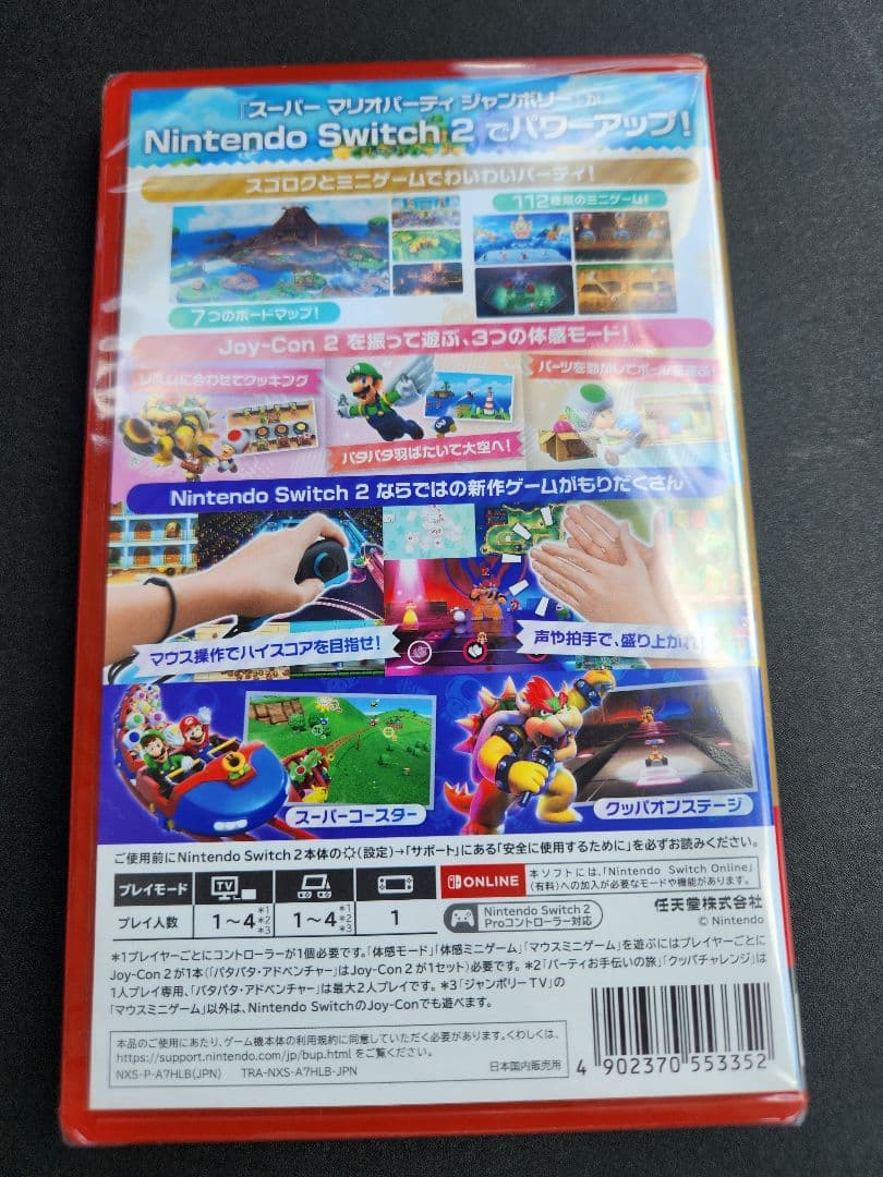 新品未開封スーパーマリオパーティ ジャンボリー Nintendo Switch2