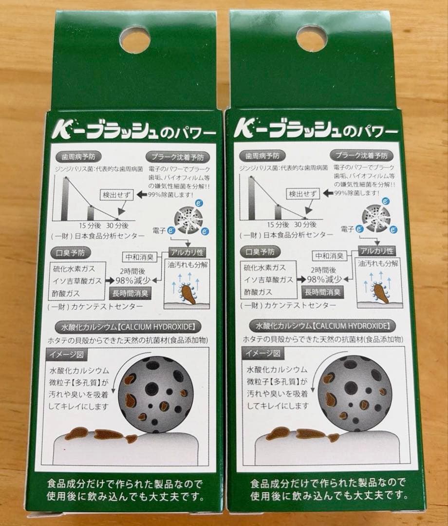 K-ブラッシュ スプレータイプ 2箱