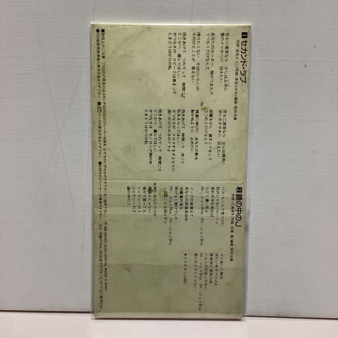 中森明菜 / 8cmCD