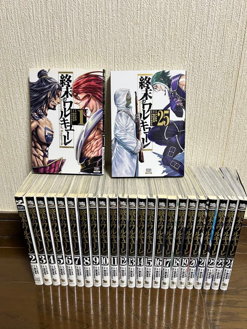 終末のワルキューレ 1-25巻セット