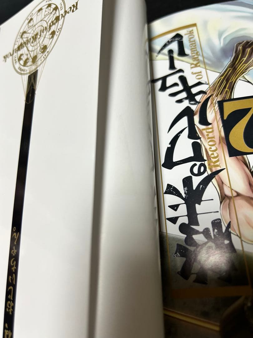 終末のワルキューレ 1-25巻セット