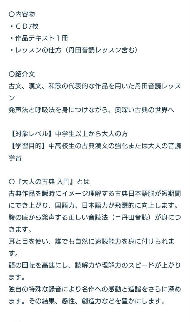 株式会社ミミテック/大人の古典入門