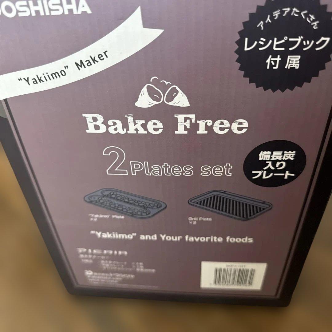 【新品未使用】ドウシシャ　ピエリア　焼き芋メーカー　WFV-101
