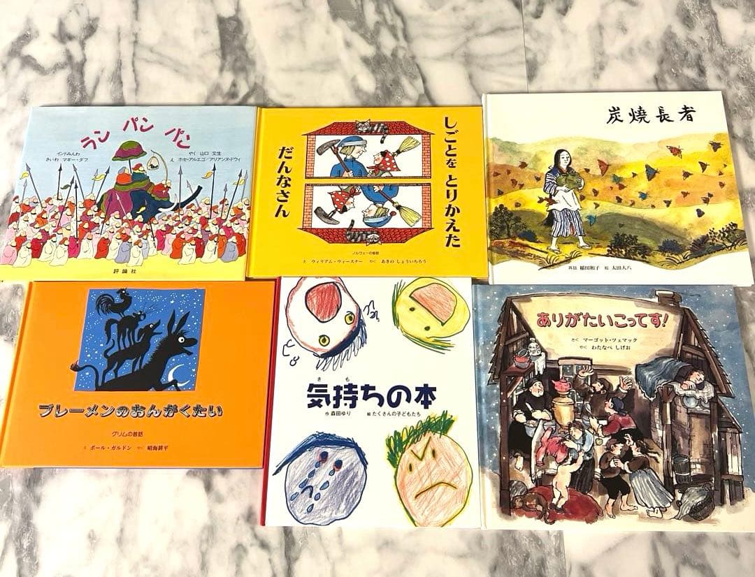 【美品値下げ♡】人気定番絵本 まとめ売り 童話館ぶっくくらぶなど　25冊