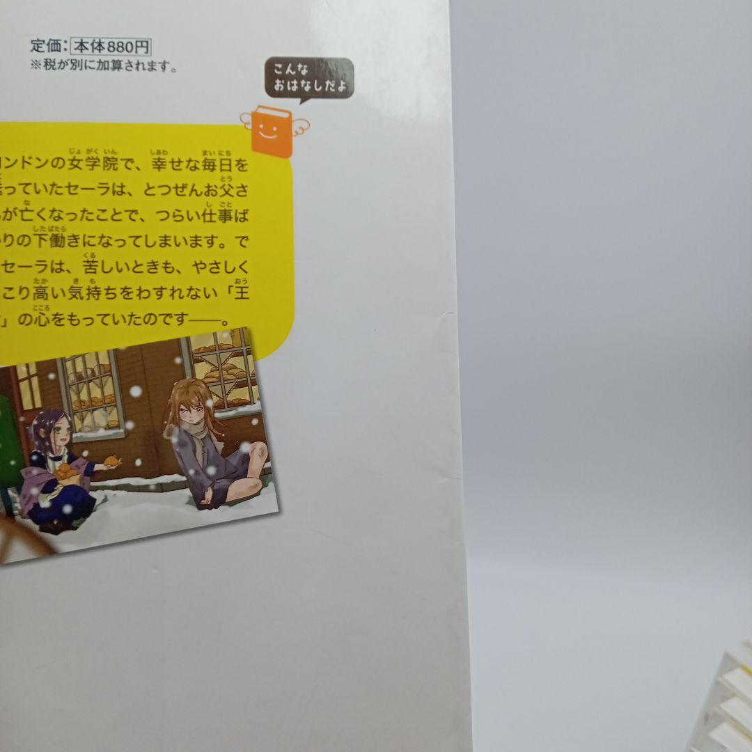 10歳までに読みたい世界名作 19冊セット 児童書まとめ売り