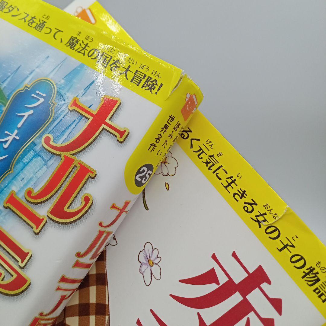 10歳までに読みたい世界名作 19冊セット 児童書まとめ売り