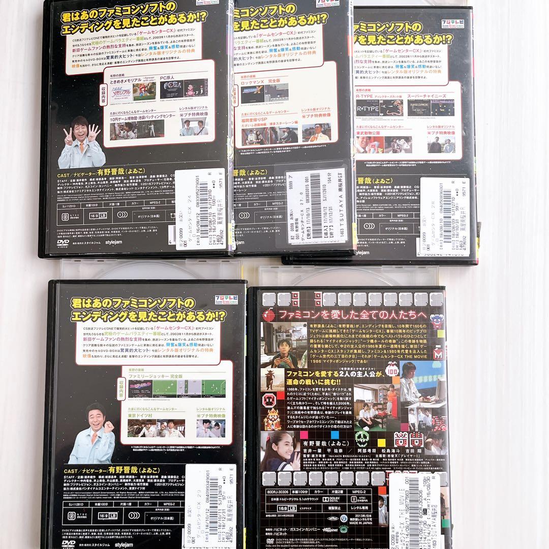 ✨ゲームセンターCX DVD レンタル落ち 抜け巻あり