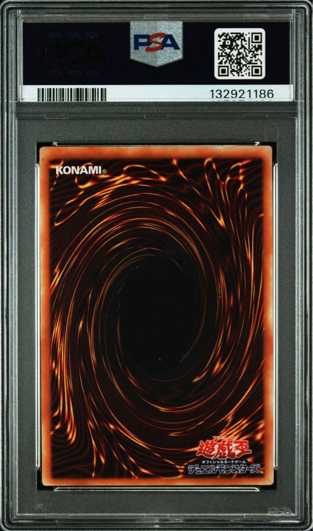 終焉の使者　カオスエンペラードラゴン　レリーフ　遊戯王　PSA8