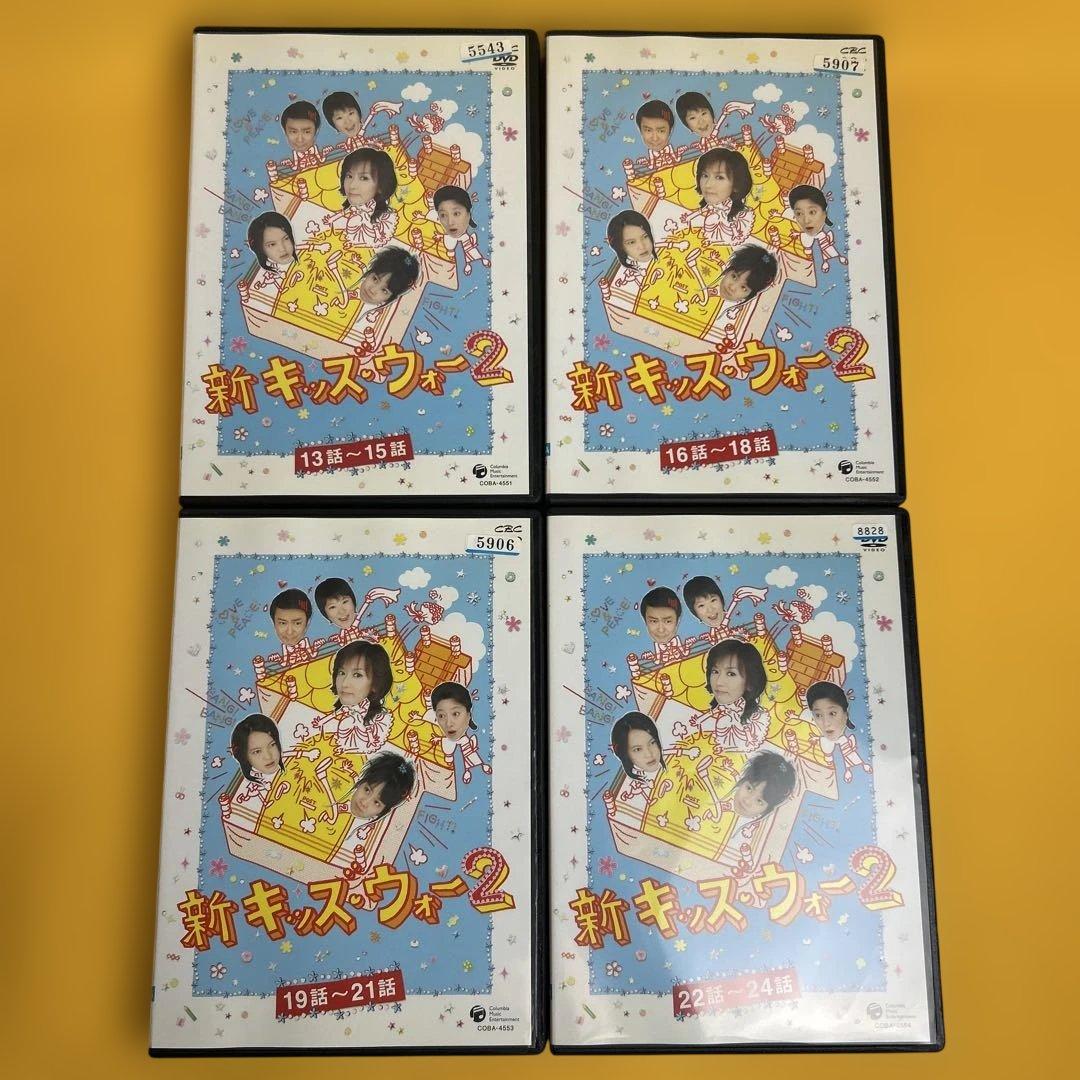 《新品ケース》新キッズ・ウォー2 DVD 全巻セット