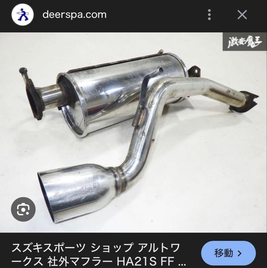 セルボ　スズキスポーツ　マフラー　旧規格用