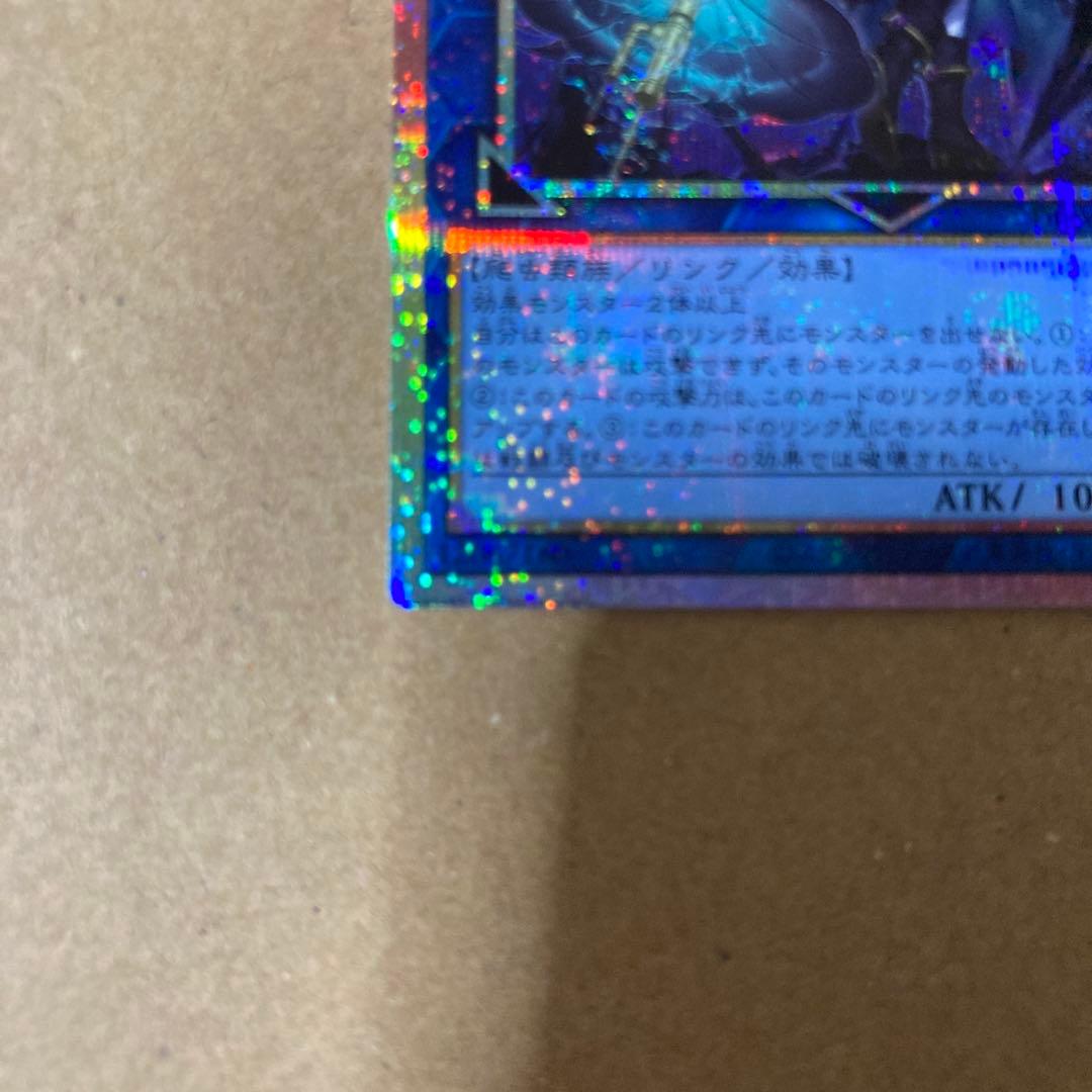 遊戯王OCG 麗しき磁律機壊 PSE ジロフソニア・ゴルゴーン プリズマティック