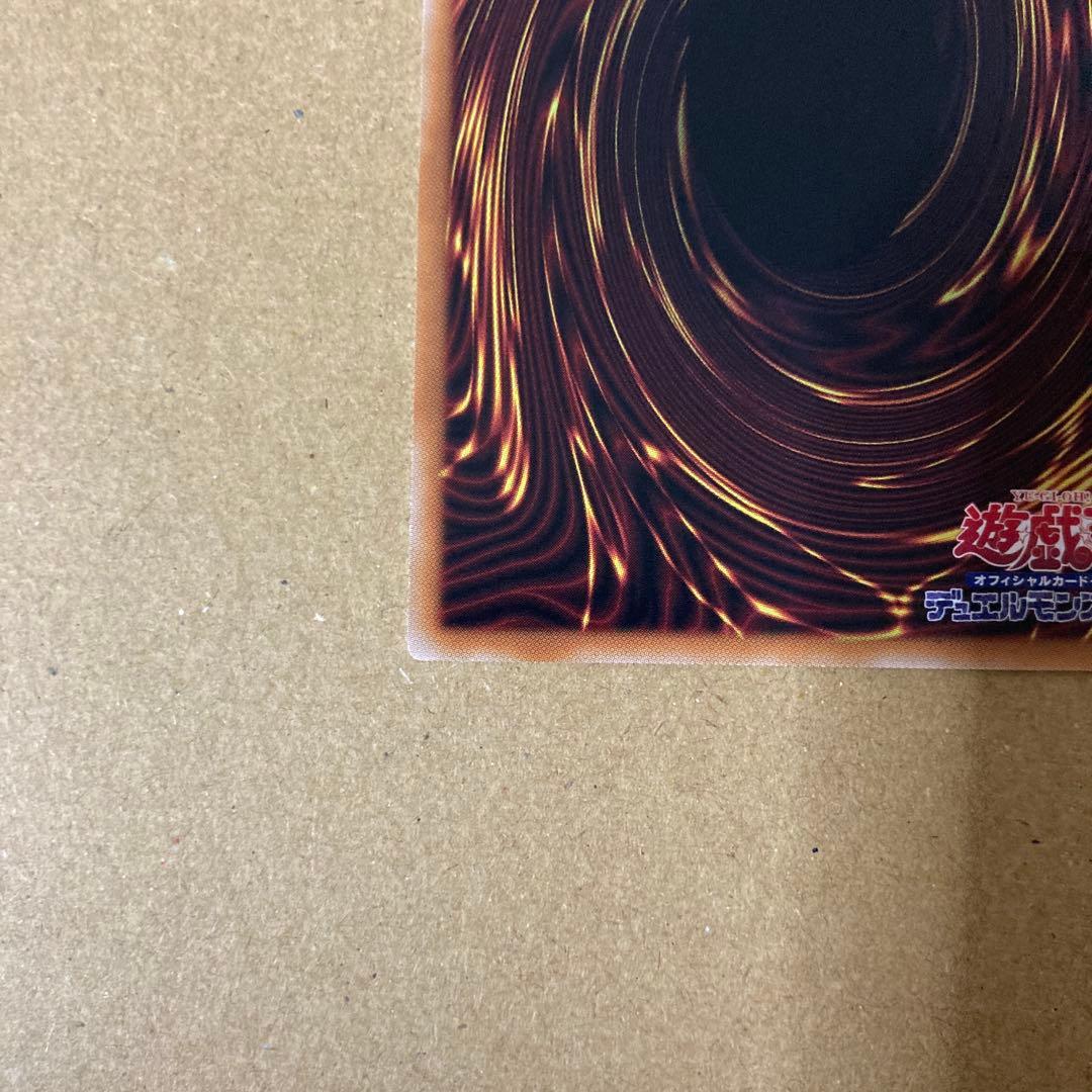 遊戯王OCG 麗しき磁律機壊 PSE ジロフソニア・ゴルゴーン プリズマティック