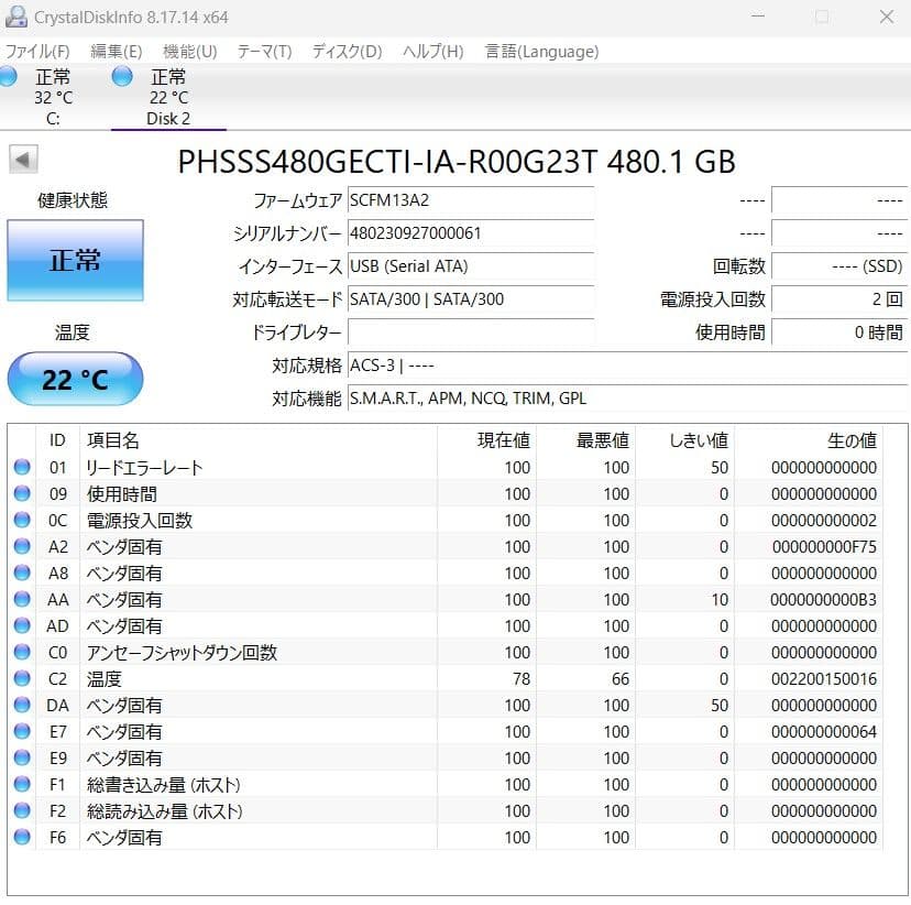 【ほぼ新品】SSD480GB 使用0時間 ⑨