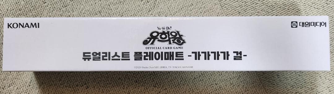 ガガガガガール プレイマット 韓国 限定