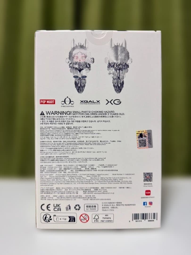 【日本限定】SKULLPANDA × XG ぬいぐるみペンダント