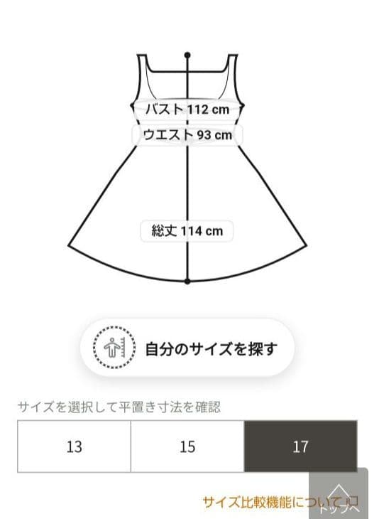 新品タグ付き*マーリエパーエフデ*大きいサイズ *ボレロ&ワンピース