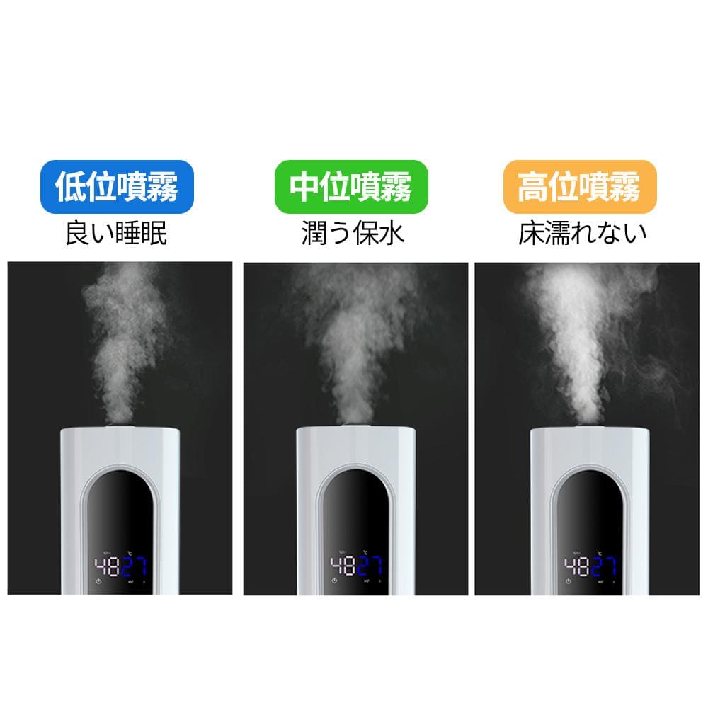 加湿器 8L 加湿力350mL/h 超音波式 三段階霧量調整 UV除菌