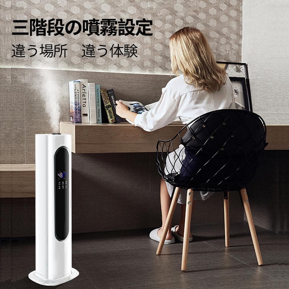 加湿器 8L 加湿力350mL/h 超音波式 三段階霧量調整 UV除菌