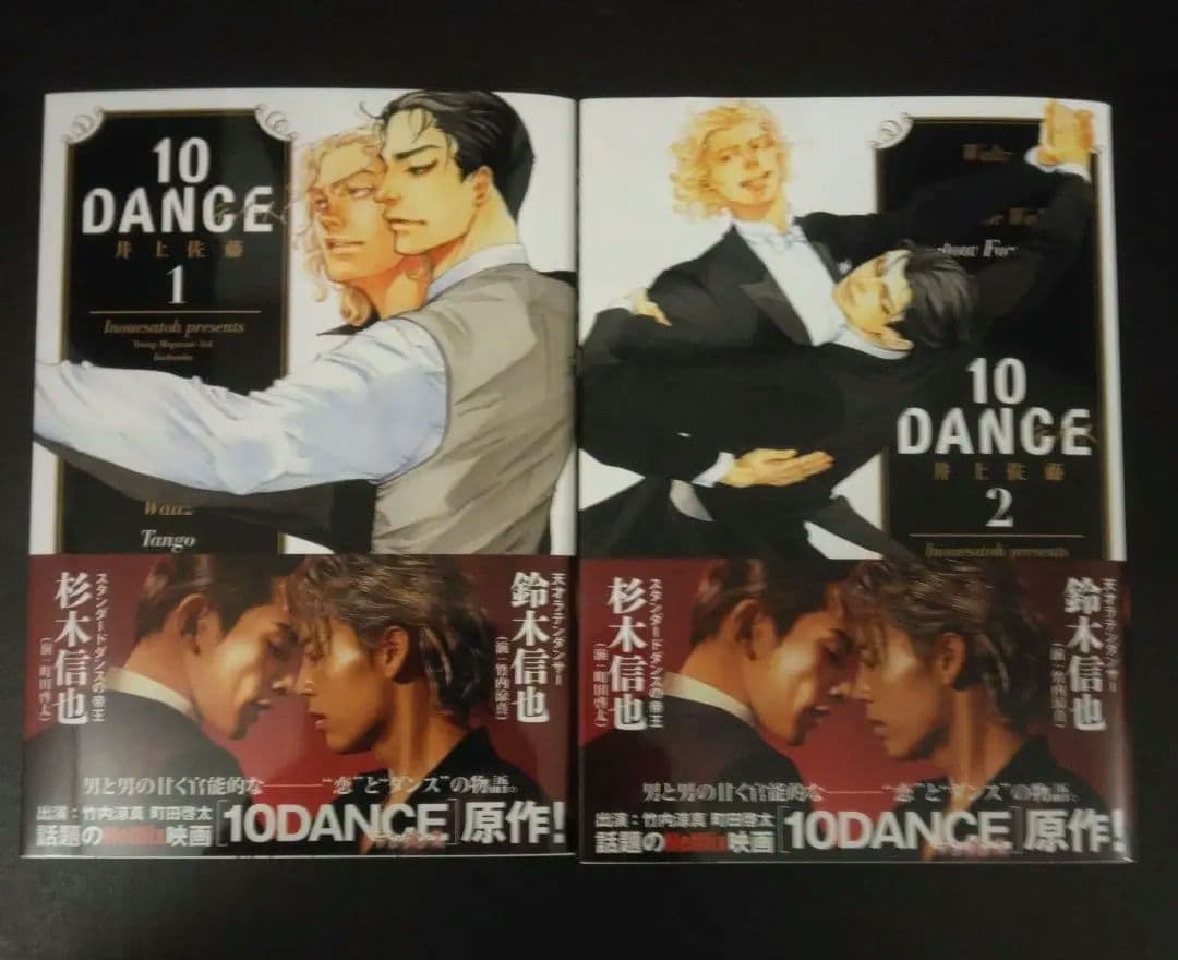 10DANCE 全巻セット