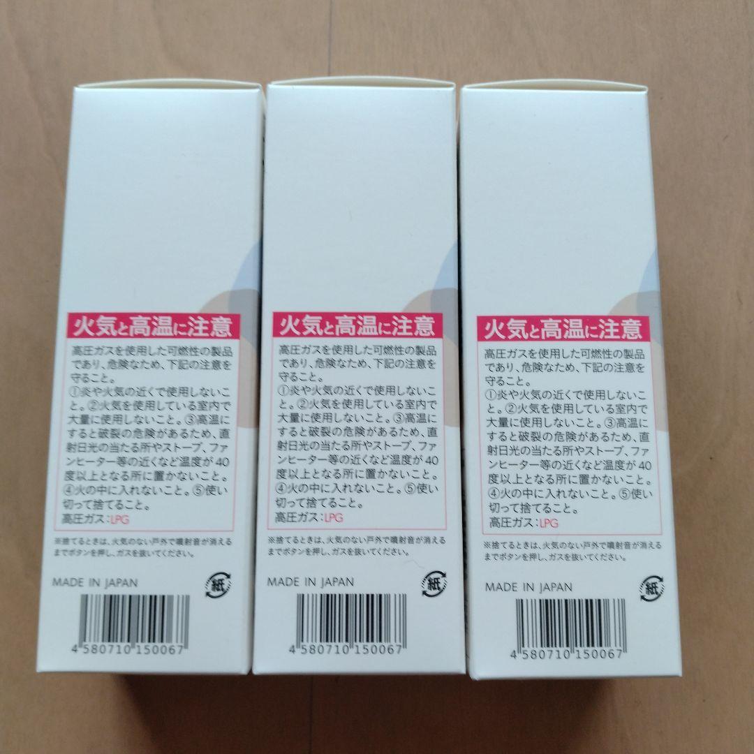 新品未開封　b.ris エアリーカラーリングフォーム ブラック　３本セット