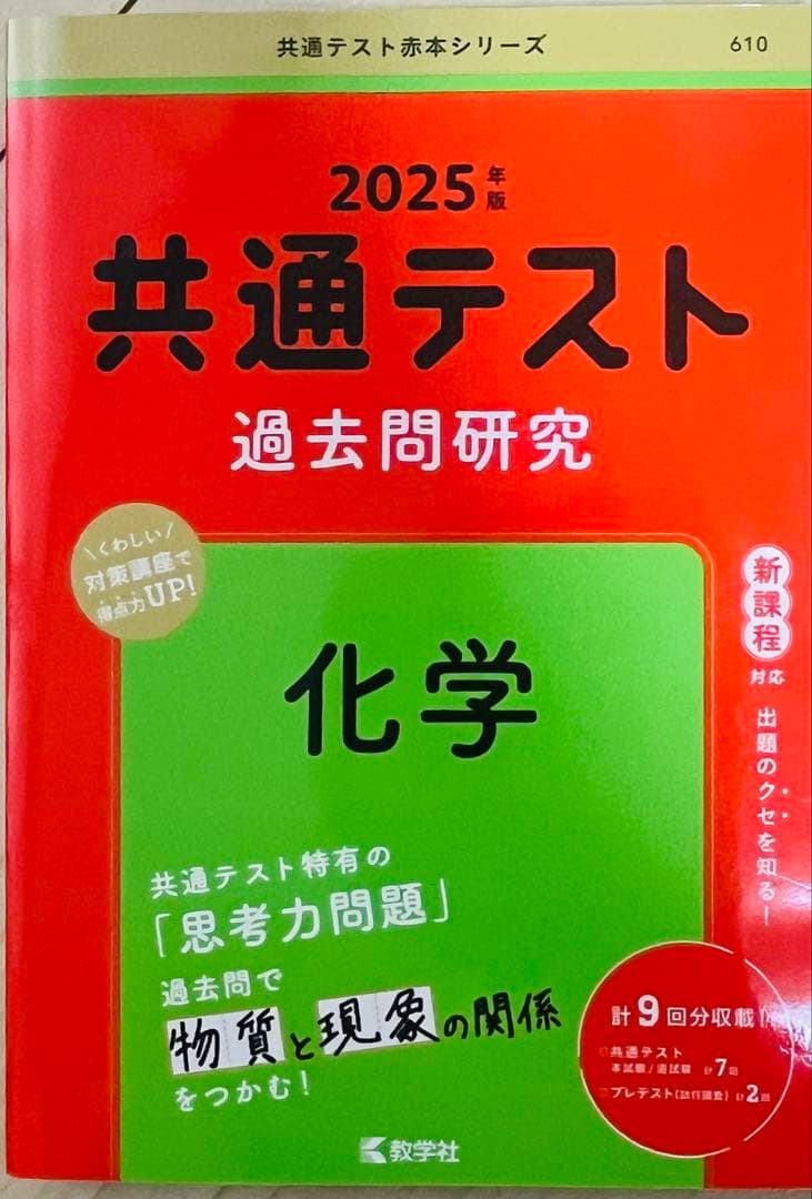 名古屋大学 理系 過去問セット