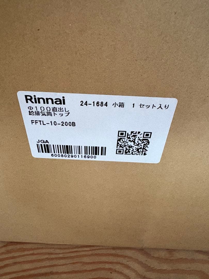 Rinnai FFTL-10-200B 換気システム 1セット入り