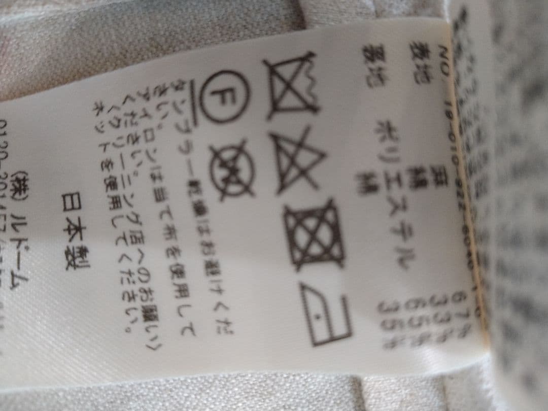 専用ですローヘン・トップス、Plage　ベージュ ジャケット 38　難あり
