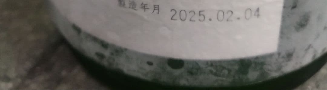 十四代 あらばしり 上諏訪本生 15%