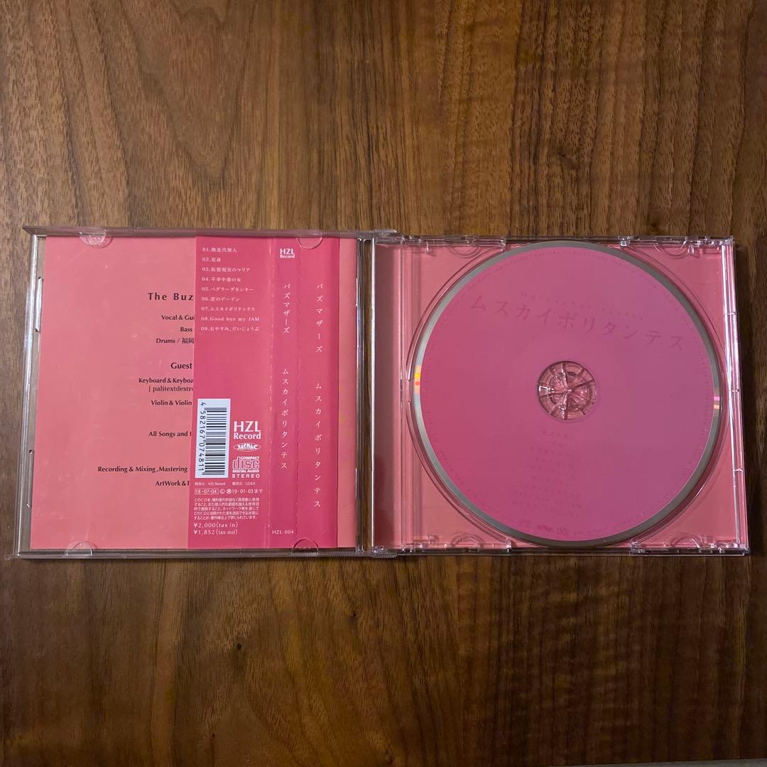 バズマザーズ　CD 3枚セット