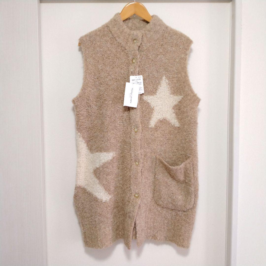 【新品】ツモリチサトスリープ　ベージュ 星モチーフ ふわもこロングベスト　ジレ