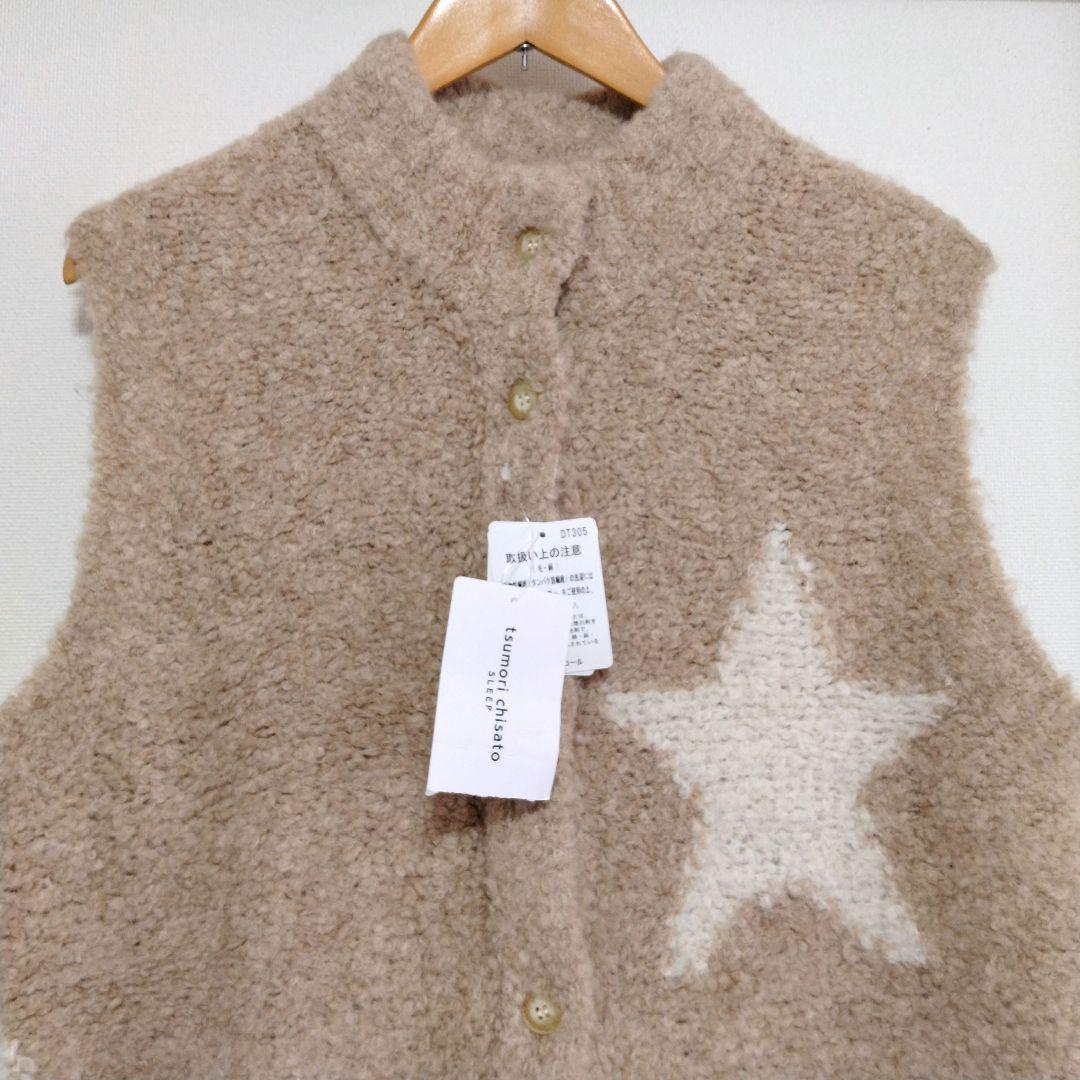 【新品】ツモリチサトスリープ　ベージュ 星モチーフ ふわもこロングベスト　ジレ