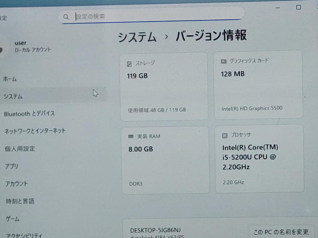 お買得！！東芝 dynabook 8GB SSD 128GB Win11★F4