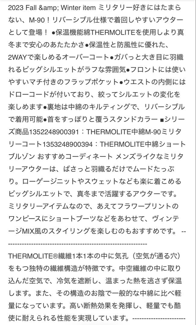 極美品　モッズコート　フリークスストア　カーキ　リバーシブル　キルティング
