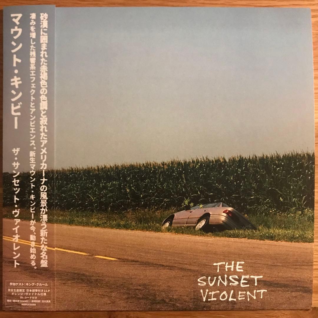Mount Kimbie – The Sunset Violent LP