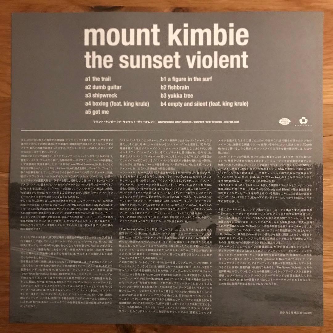 Mount Kimbie – The Sunset Violent LP