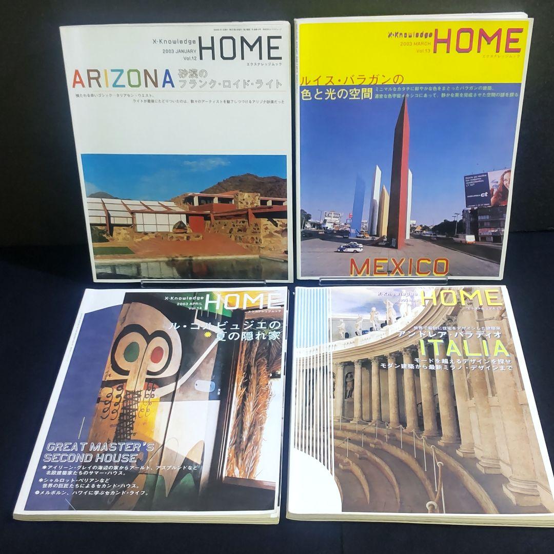 ☘️【匿名配送・送料無料】　X-Knowledge 　 20冊＋1冊
