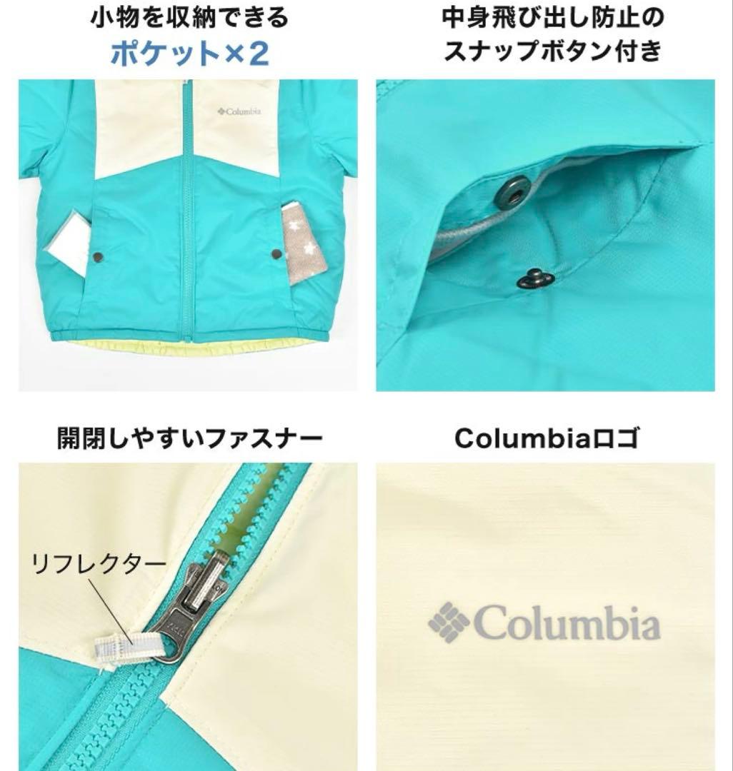 【新品】Columbia 子ども用スキーウェア ターコイズ