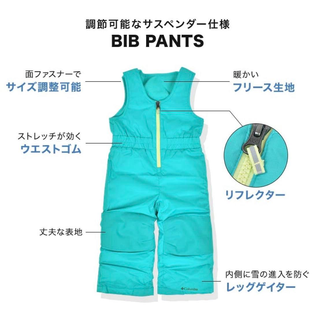 【新品】Columbia 子ども用スキーウェア ターコイズ