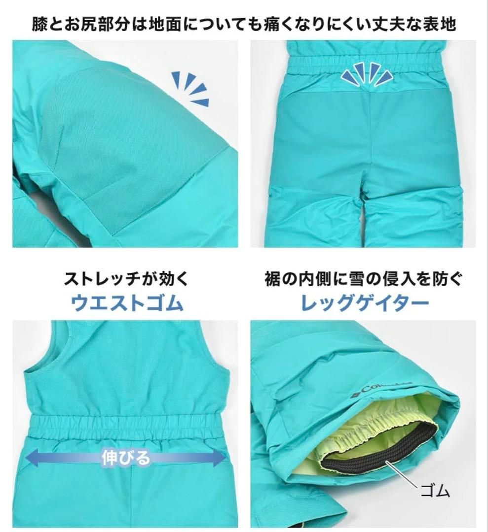 【新品】Columbia 子ども用スキーウェア ターコイズ