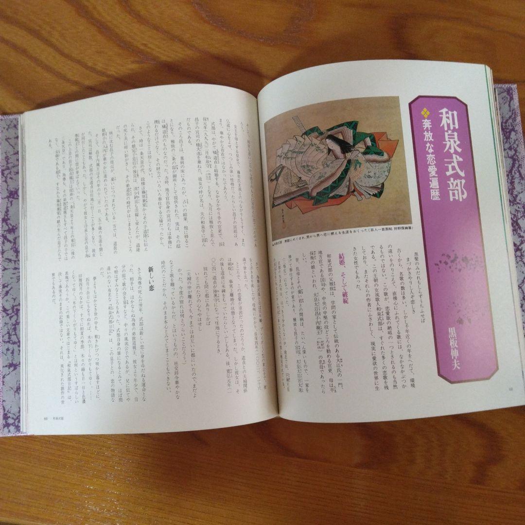 「日本女性の歴史」全15巻（暁教育図書、全集本、歴史、日本史、日本文化）