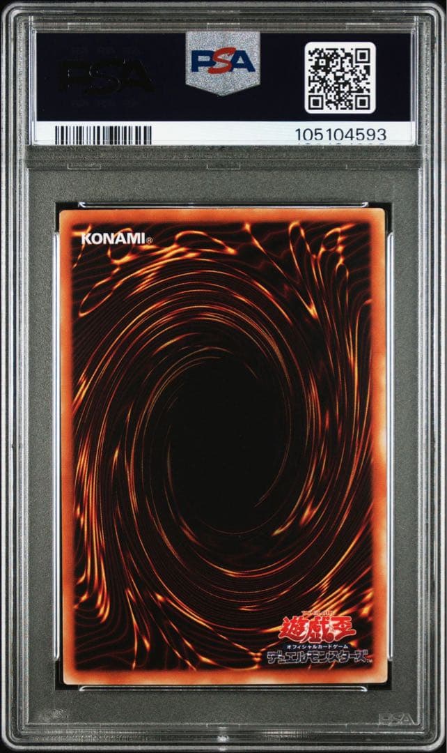 遊戯王　王家の眠る谷ネクロバレー　ウルトラ　PSA10