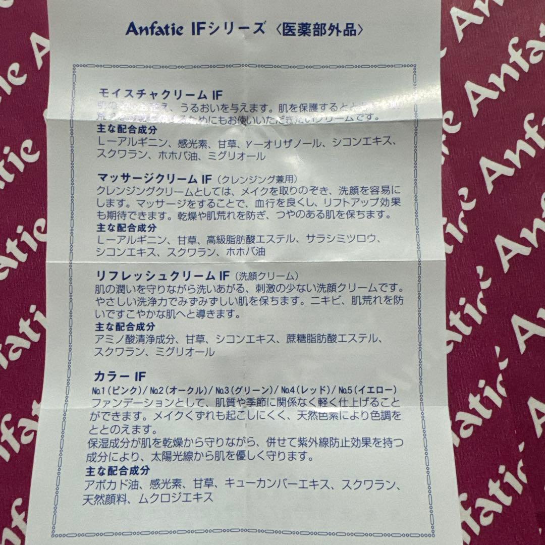 アンファティマッサージ３個リフレッシュ１個カラーピンク１個ガーゼ３枚